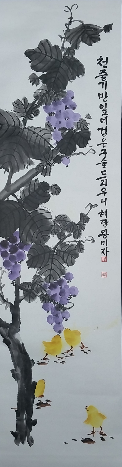 포도