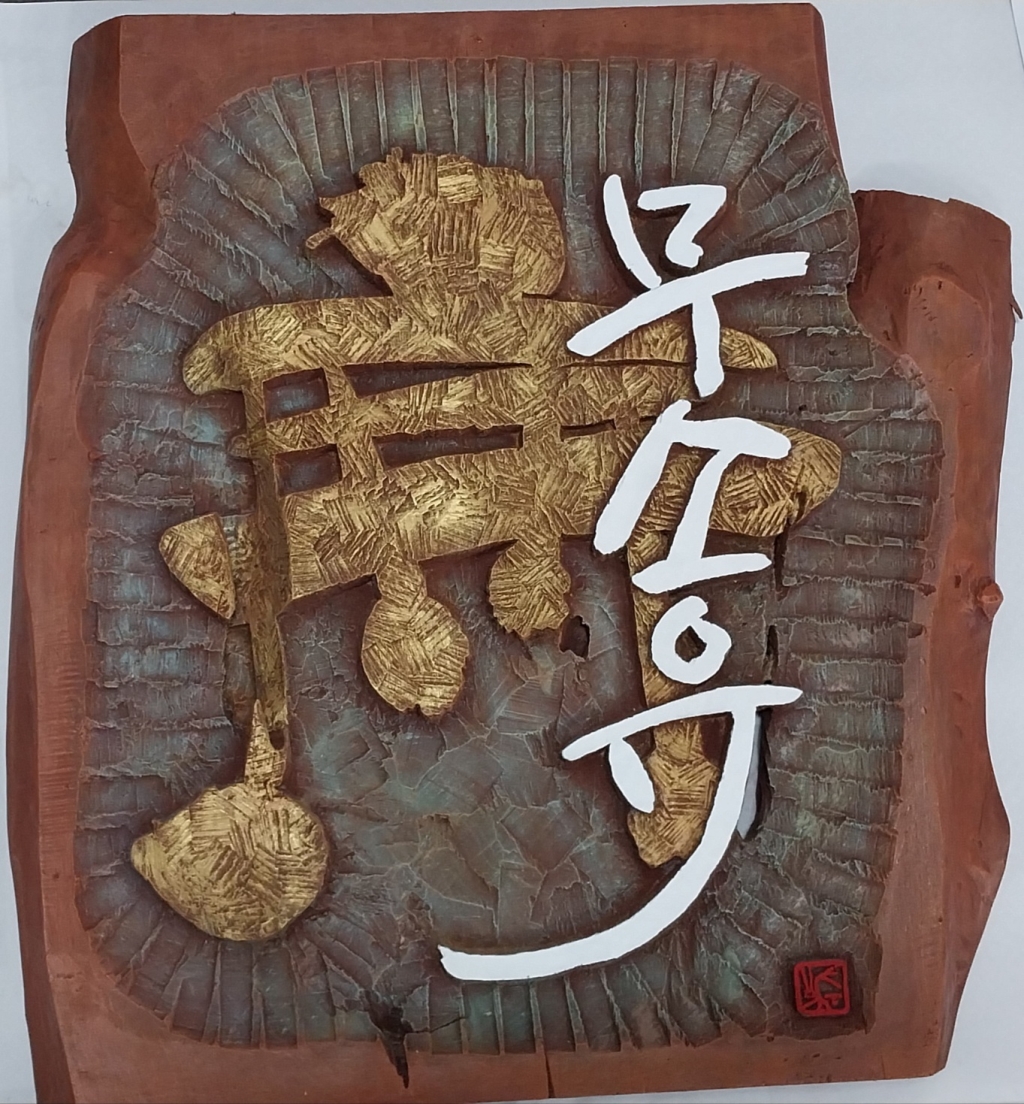 무소유