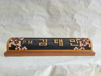 봄을 새기다. 이름을 꽃피우다