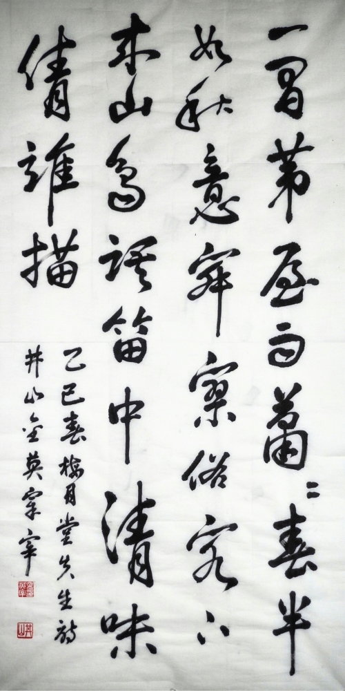 몽중작