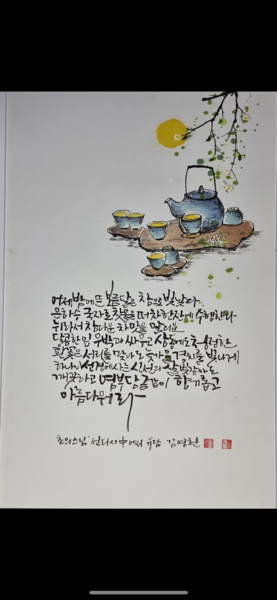 초의스님 
