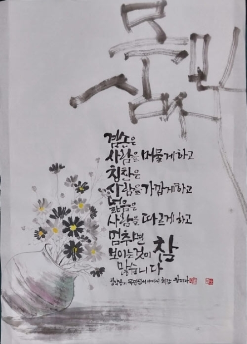 목민심서