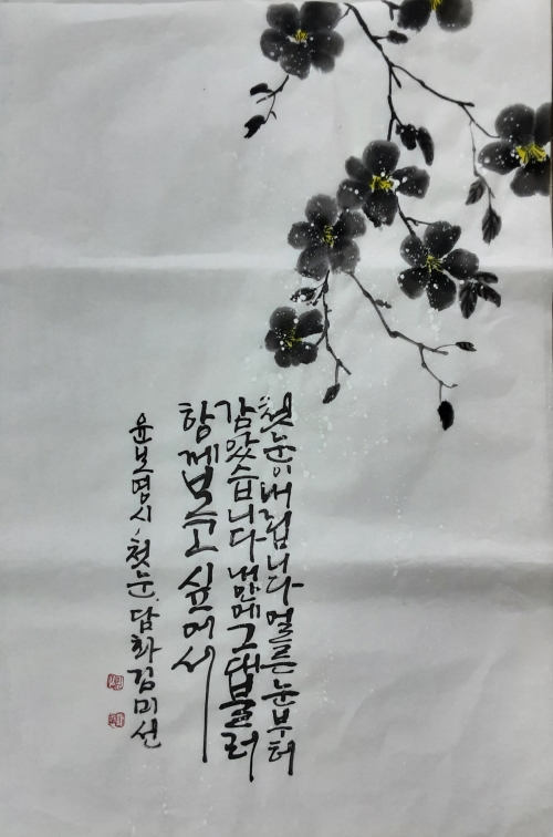 첫눈